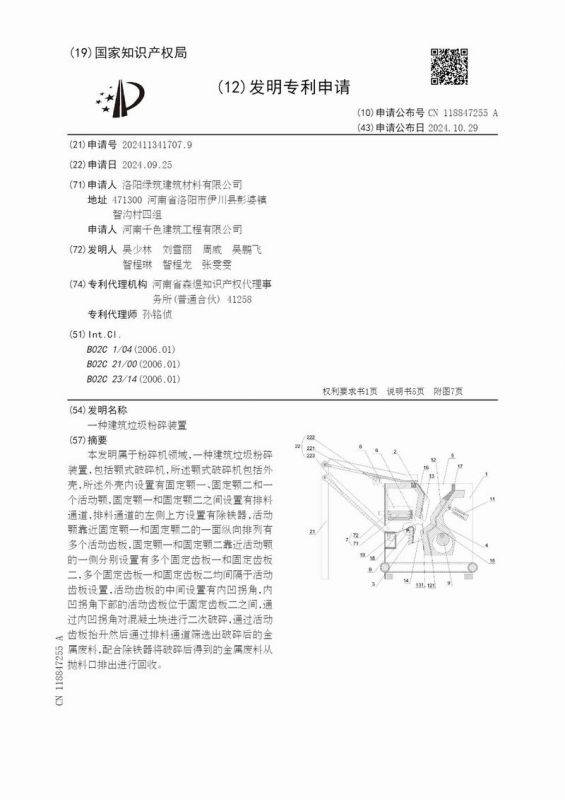 發(fā)明專利證書(shū)